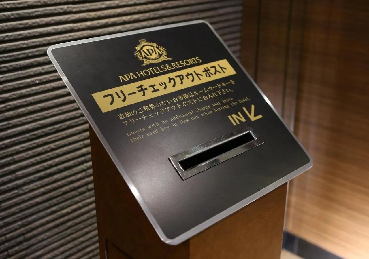 ホテル アパホテル〈なんば北 心斎橋駅前〉 大阪市